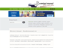 Tablet Screenshot of manakkumsamayal.com